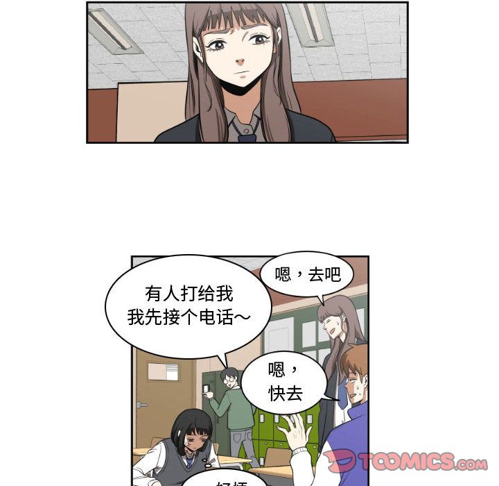 只为守护你:第3话-61