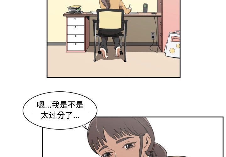 只为守护你:第4话-2