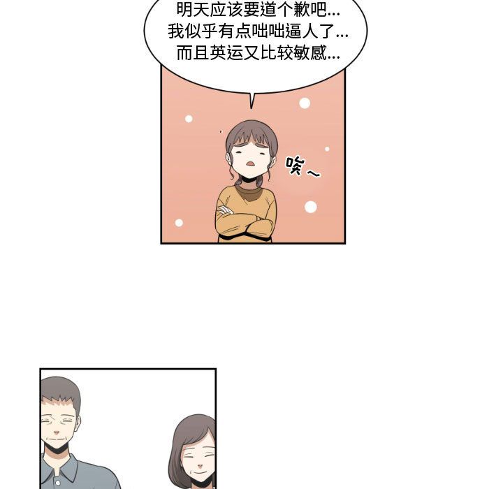 只为守护你:第4话-4