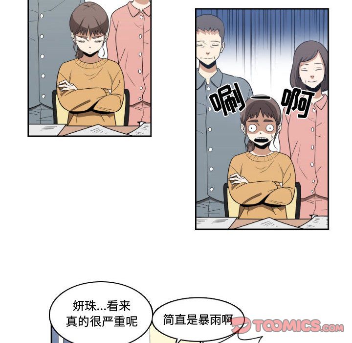 只为守护你:第4话-5