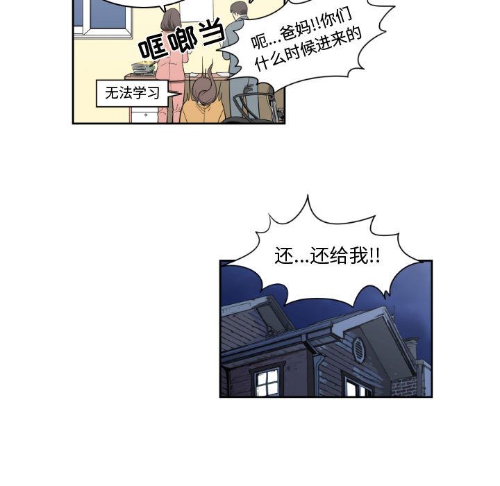 只为守护你:第4话-6