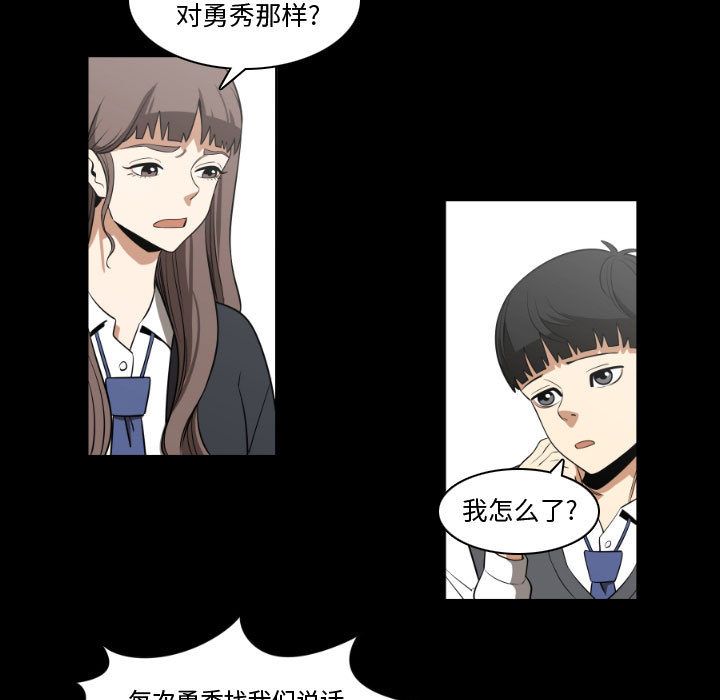 只为守护你:第4话-14