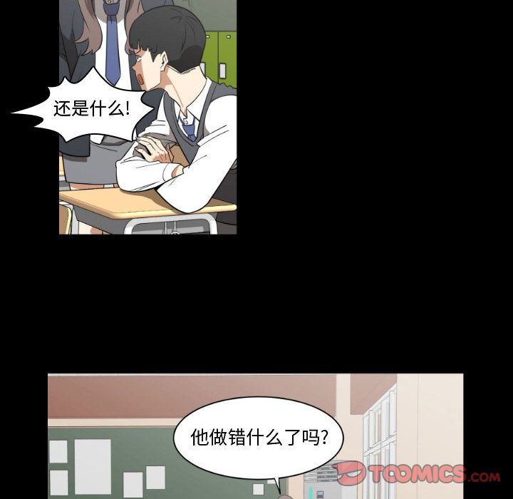 只为守护你:第4话-17