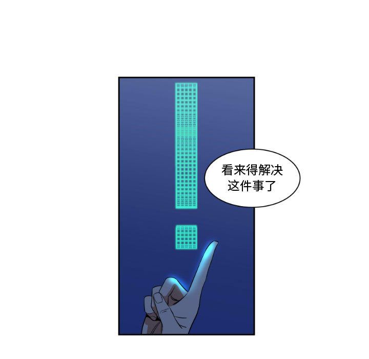 只为守护你:第4话-24