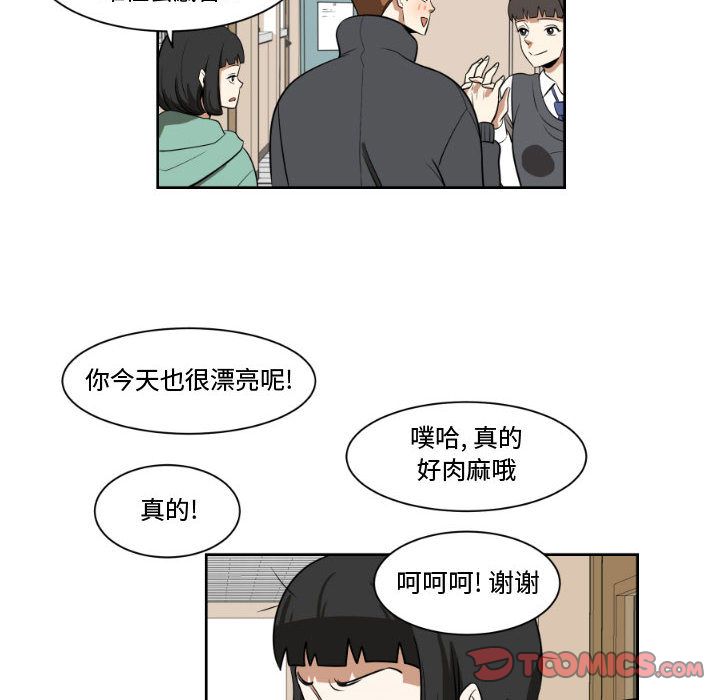 只为守护你:第4话-35