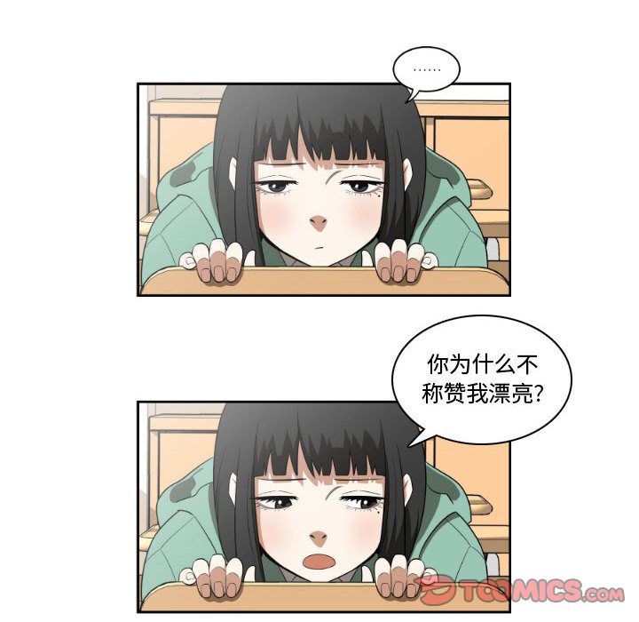 只为守护你:第4话-39