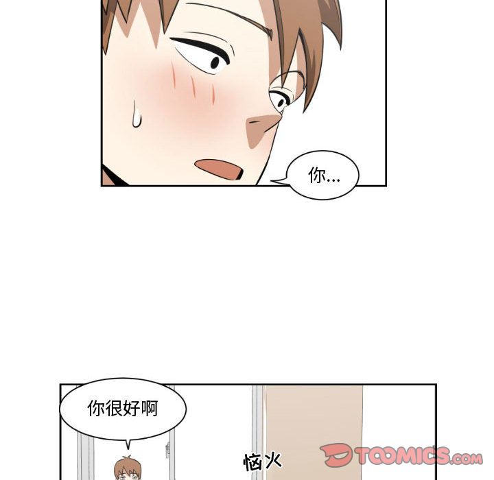 只为守护你:第4话-41