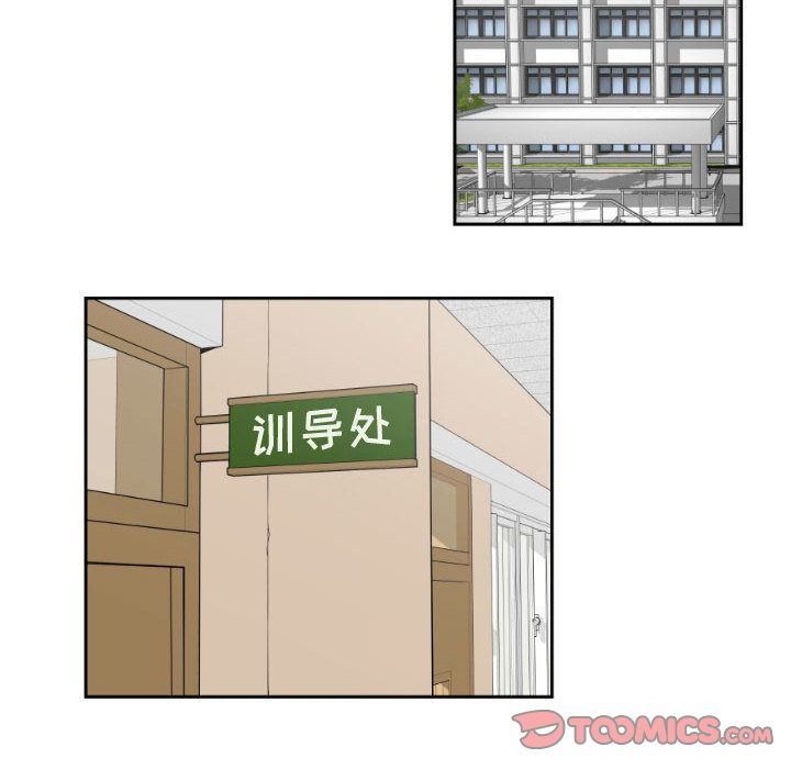 只为守护你:第4话-45