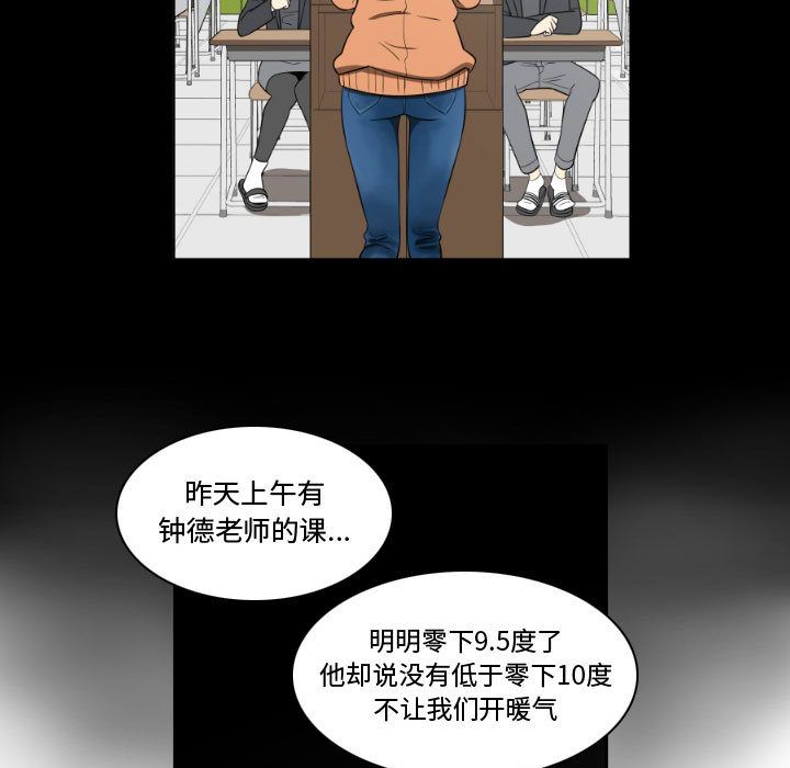 只为守护你:第4话-50