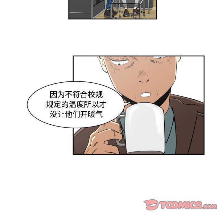 只为守护你:第4话-55