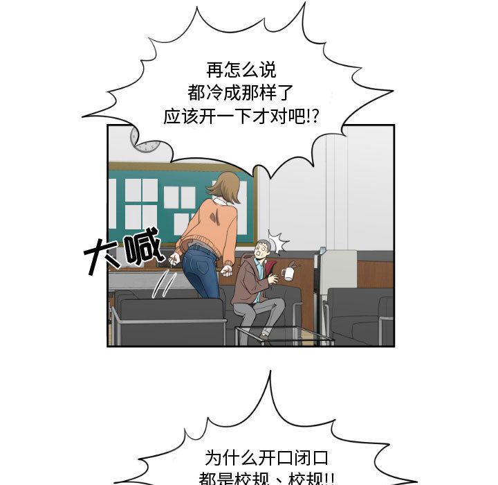 只为守护你:第4话-56