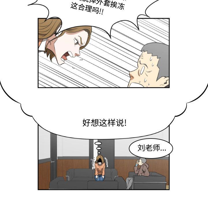 只为守护你:第4话-58