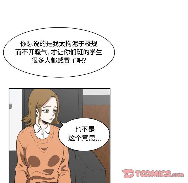 只为守护你:第4话-59
