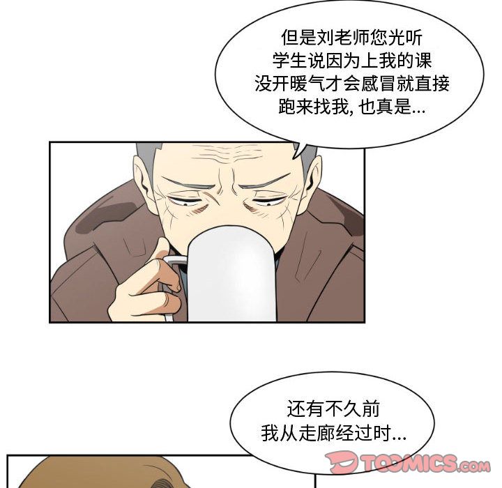 只为守护你:第4话-61