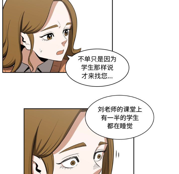 只为守护你:第4话-62