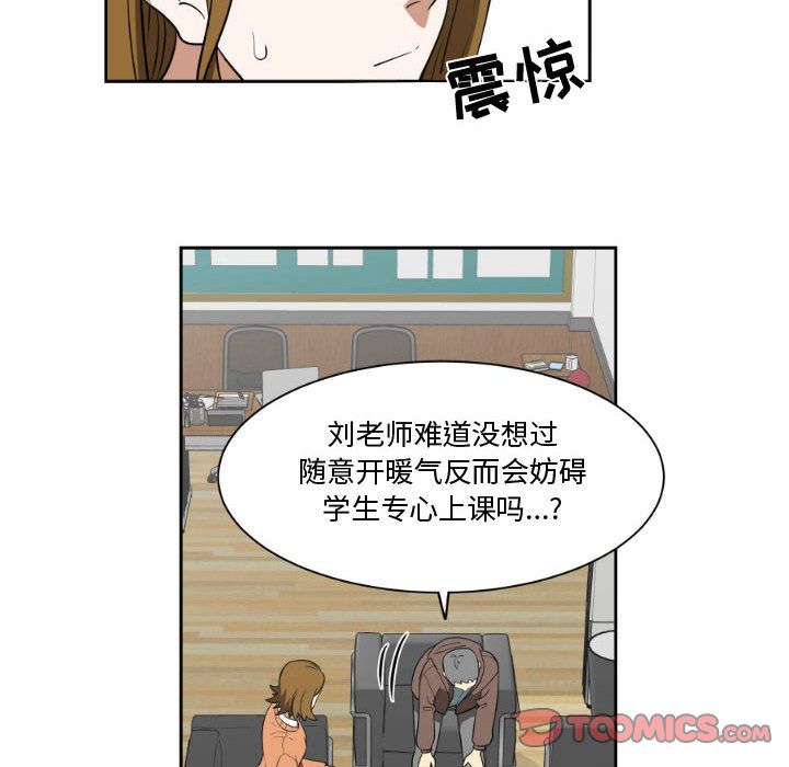 只为守护你:第4话-63