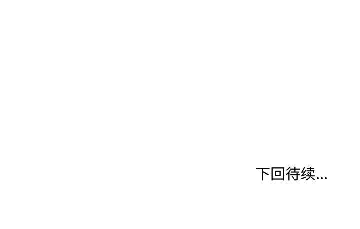 只为守护你:第4话-72