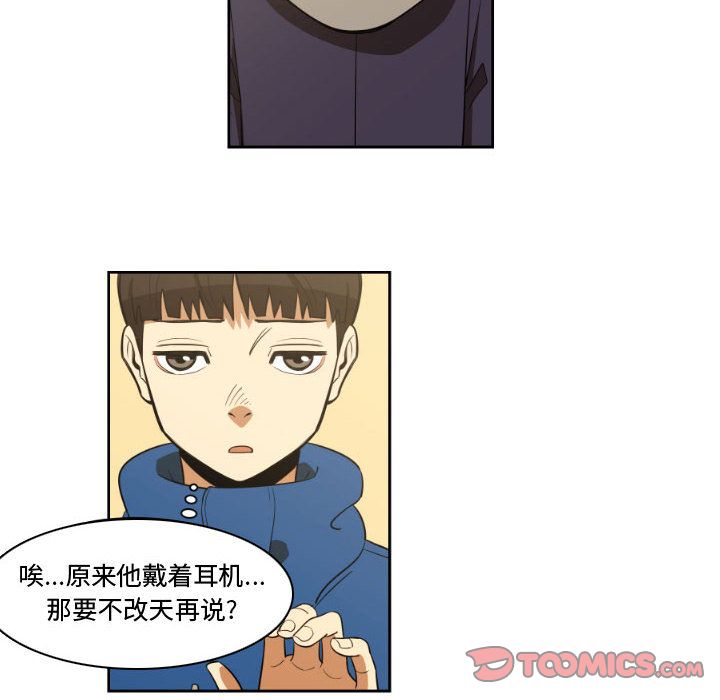 只为守护你:第5话-5