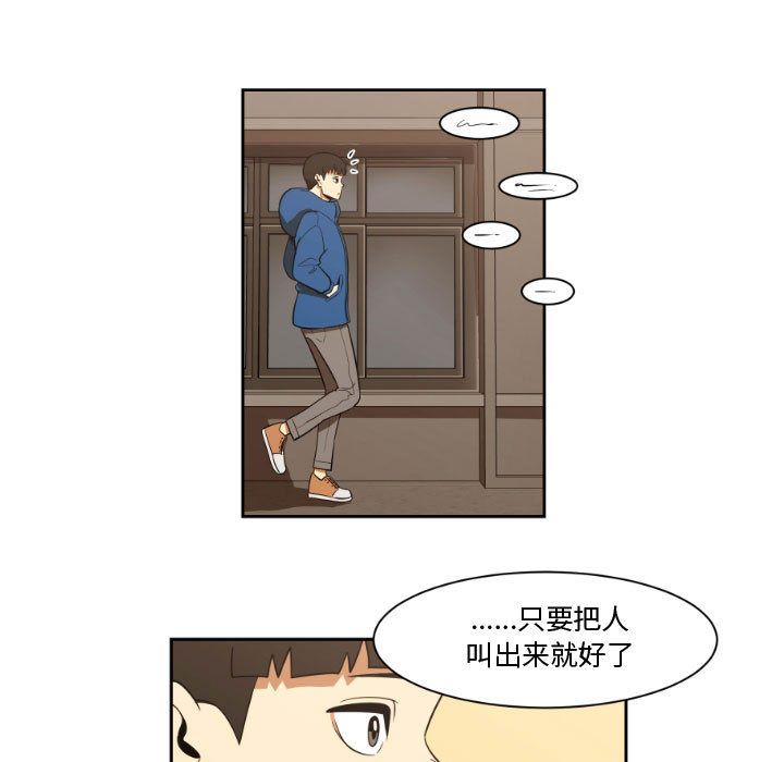 只为守护你:第5话-8