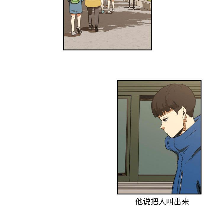 只为守护你:第5话-16