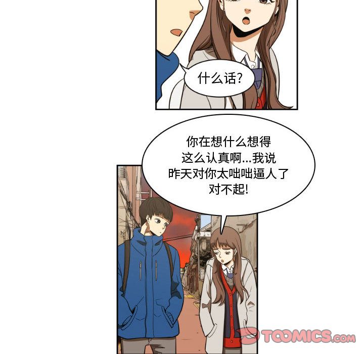 只为守护你:第5话-31