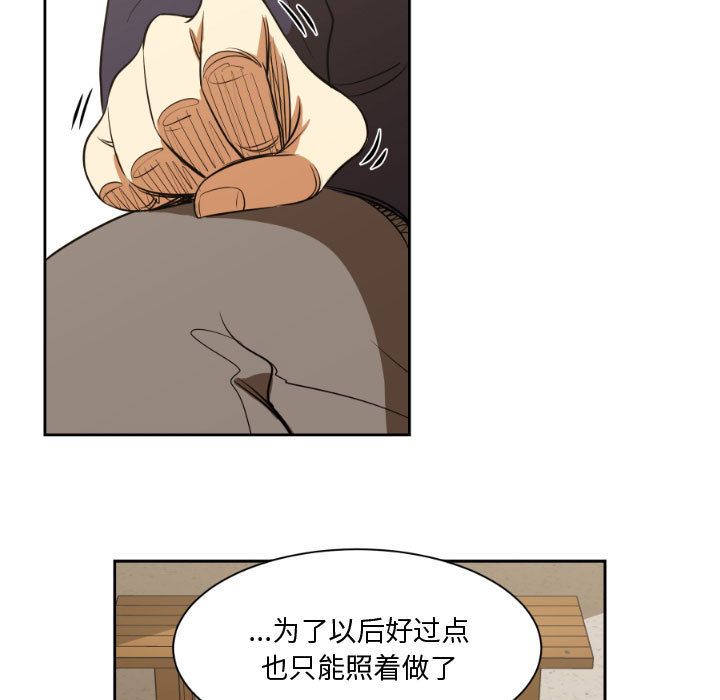 只为守护你:第5话-42