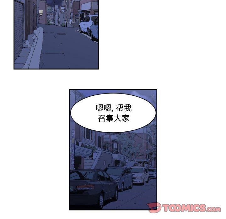 只为守护你:第5话-45