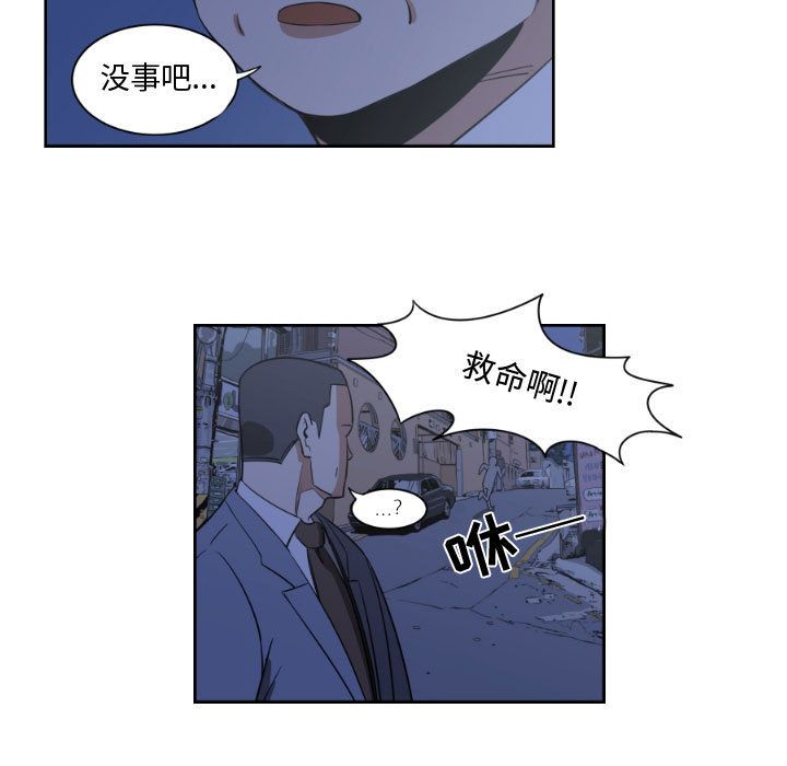 只为守护你:第5话-54