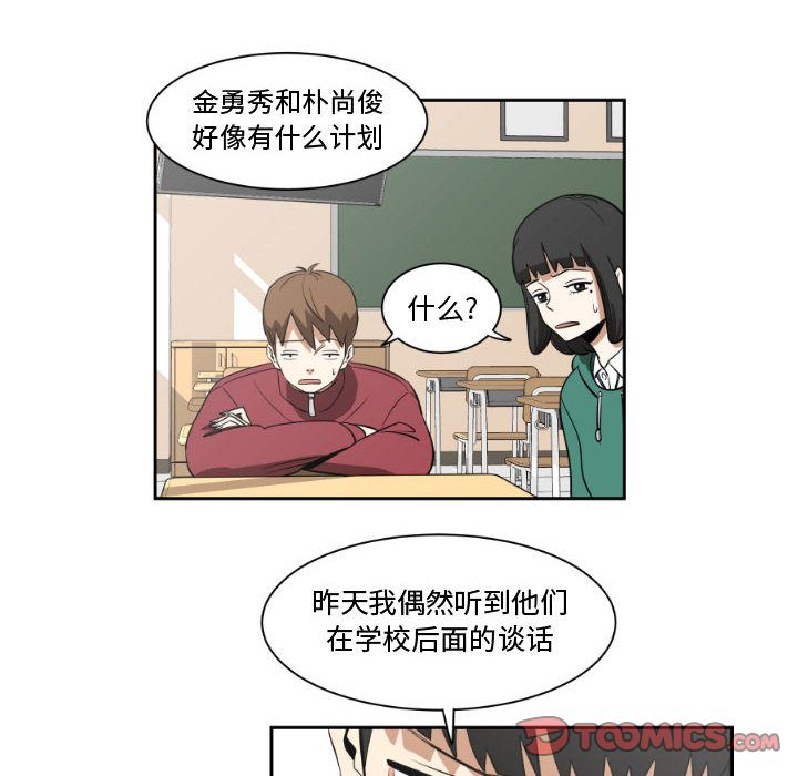 只为守护你:第5话-61