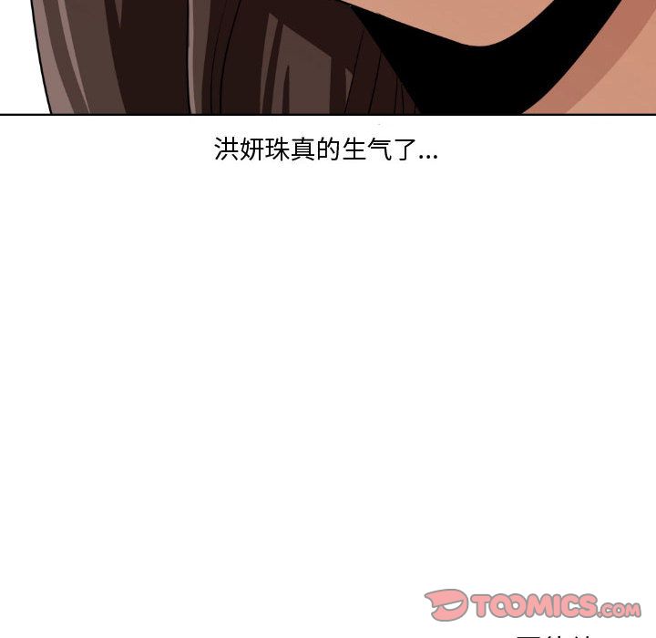 只为守护你:第5话-69