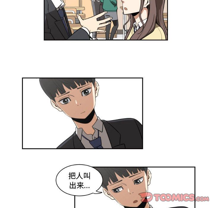 只为守护你:第6话-15