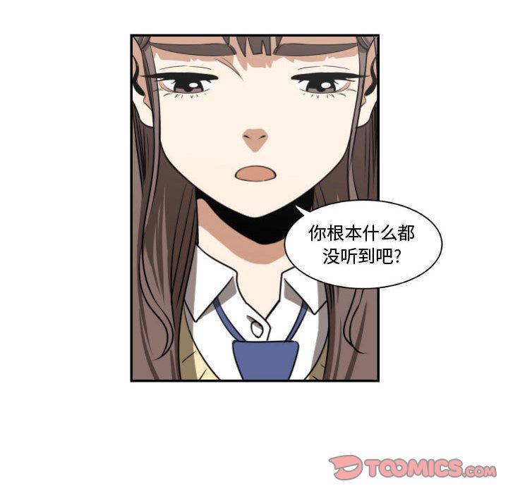 只为守护你:第6话-19