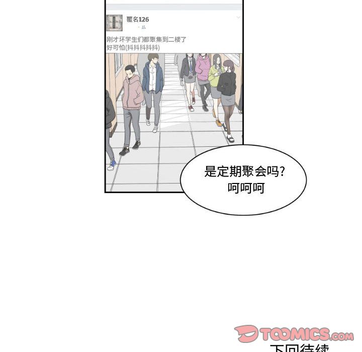 只为守护你:第6话-73