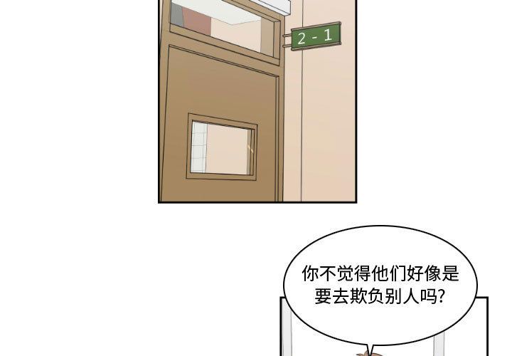 只为守护你:第7话-2