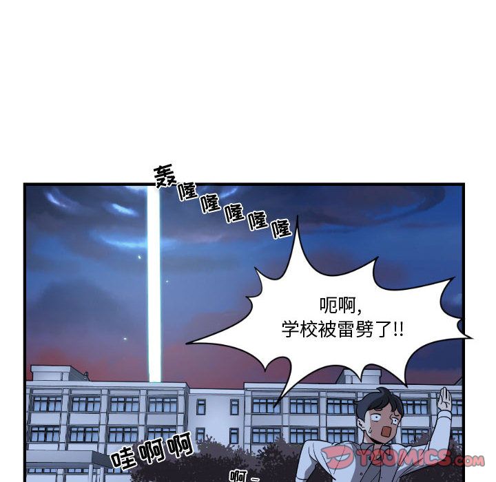 只为守护你:第7话-71