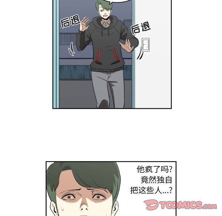只为守护你:第9话-5