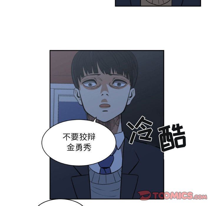 只为守护你:第9话-65