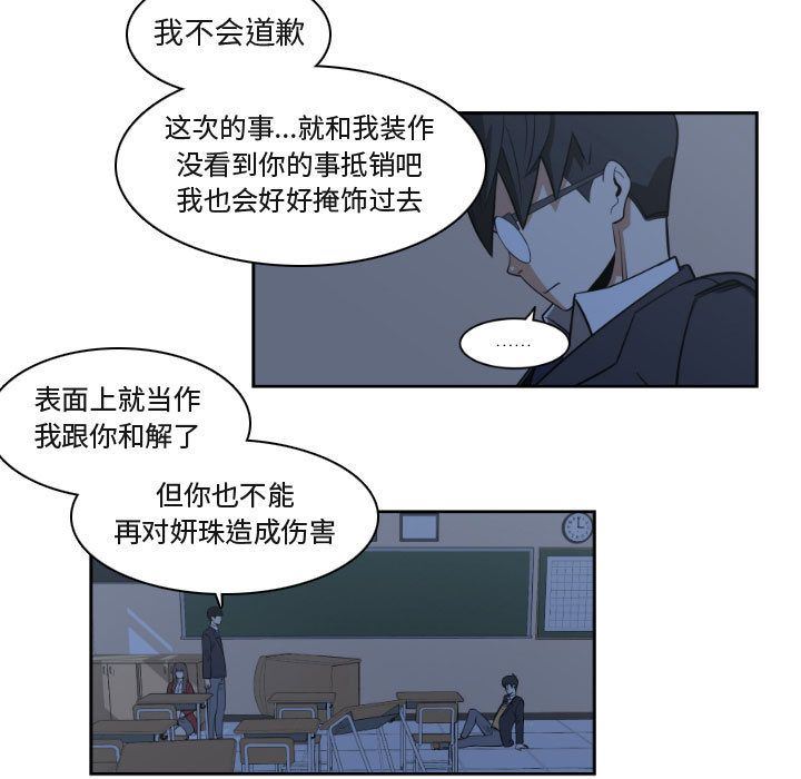 只为守护你:第9话-66