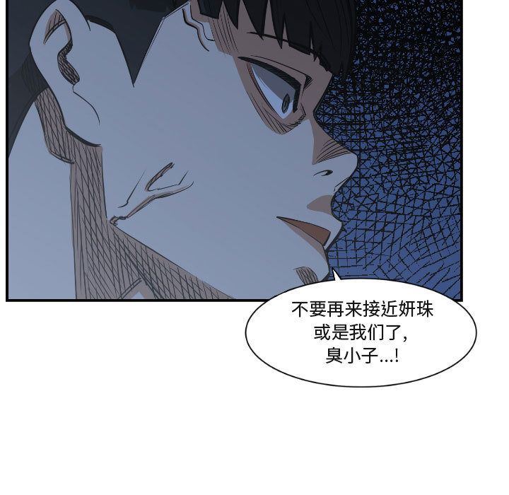 只为守护你:第9话-68