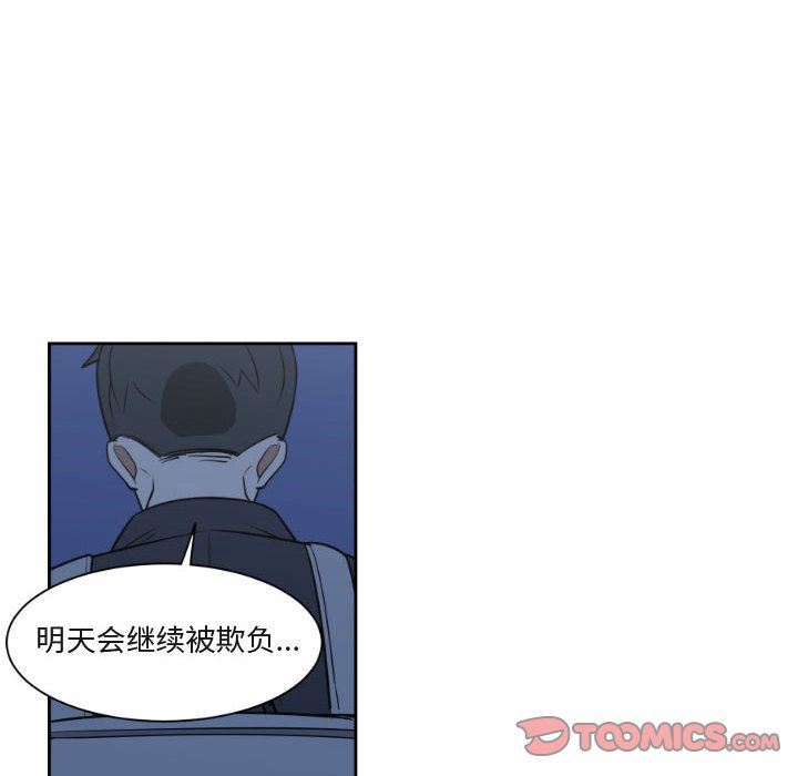 只为守护你:第9话-69