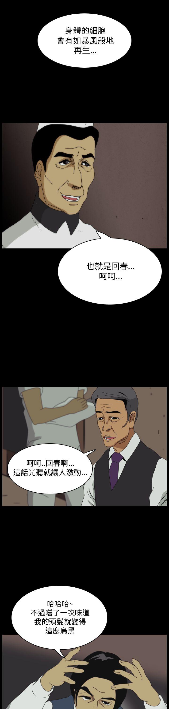 第11话-2