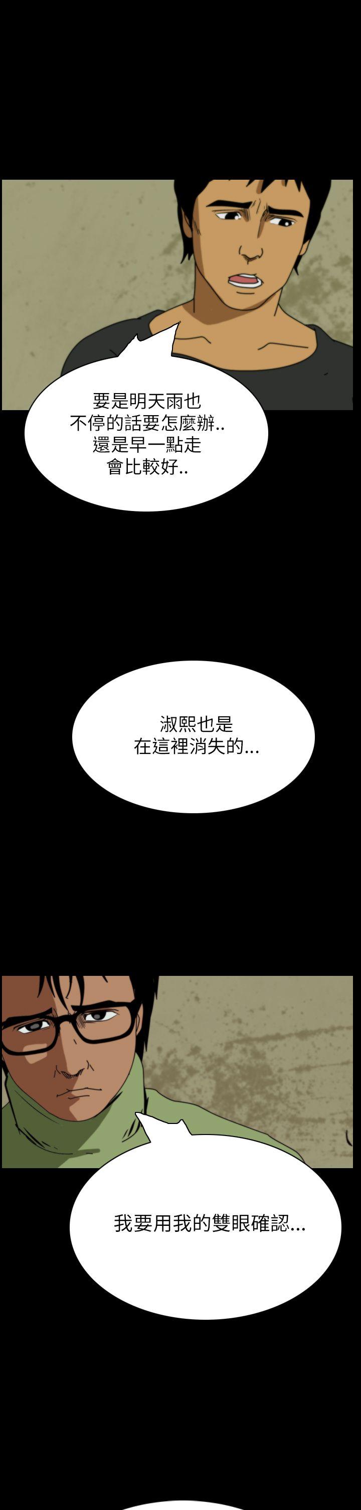 第31话-30