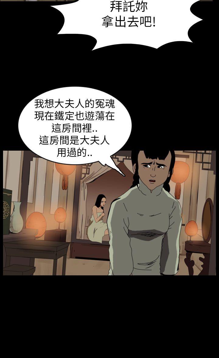 恐怖秀（完结）-第65话全彩韩漫标签