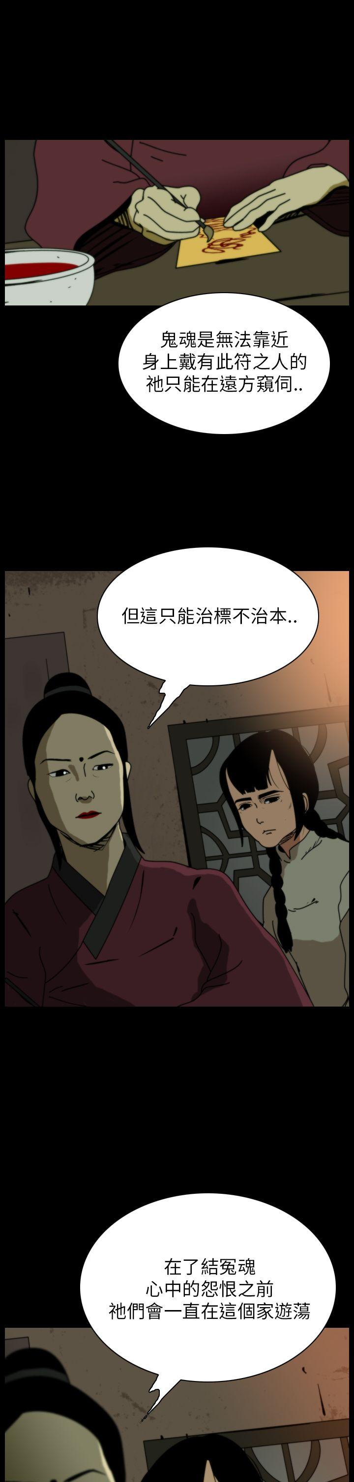 第69话-6