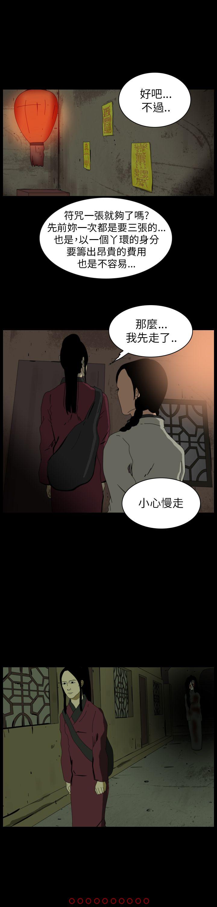 第69话-8