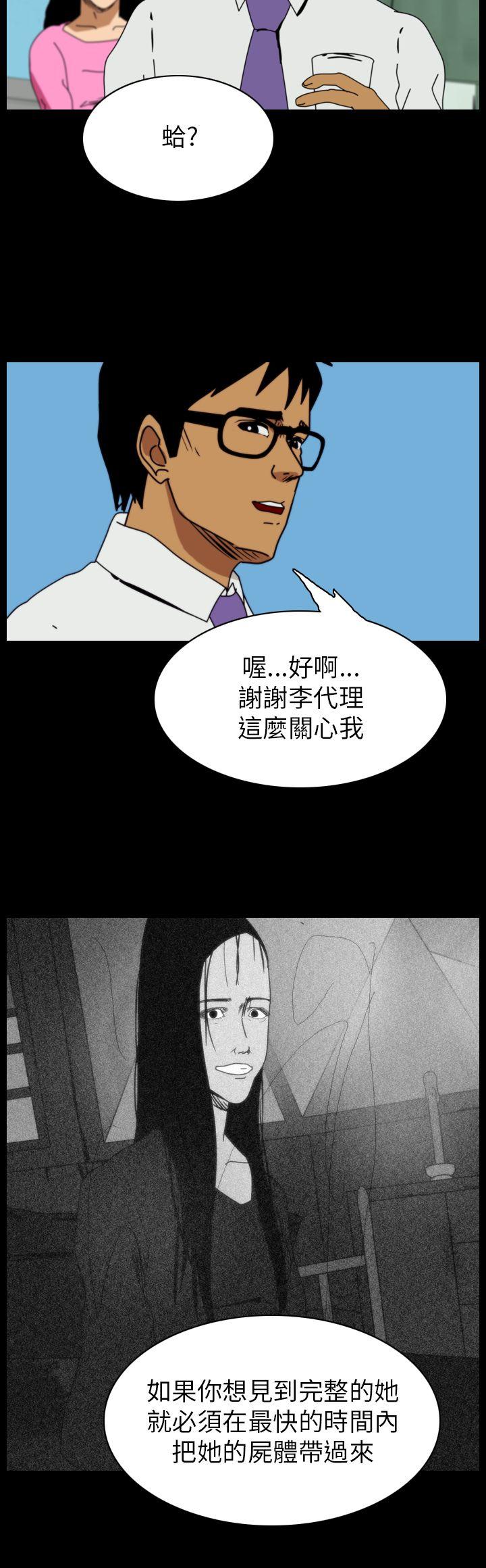 第81话-5