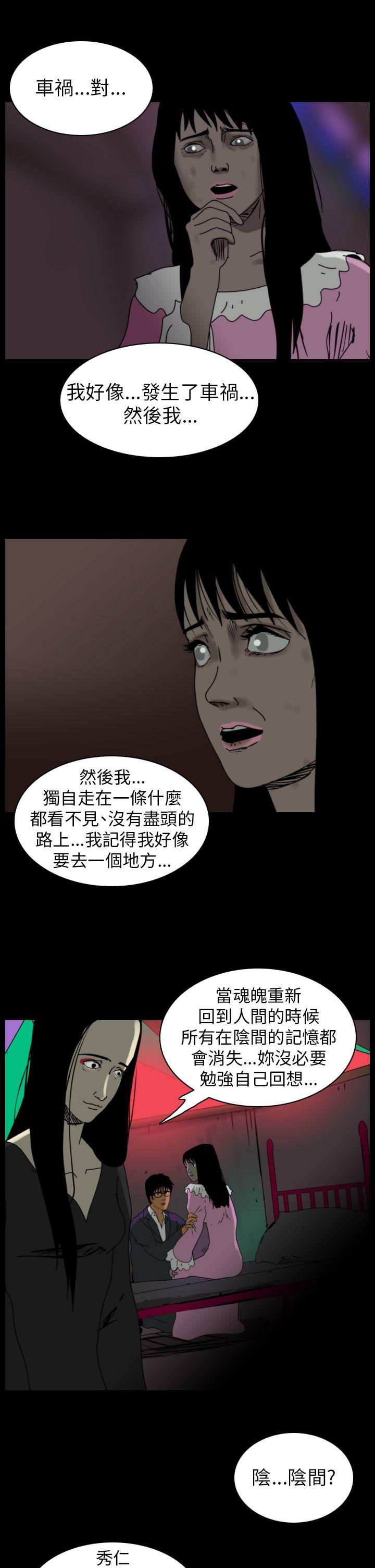 第83话-4