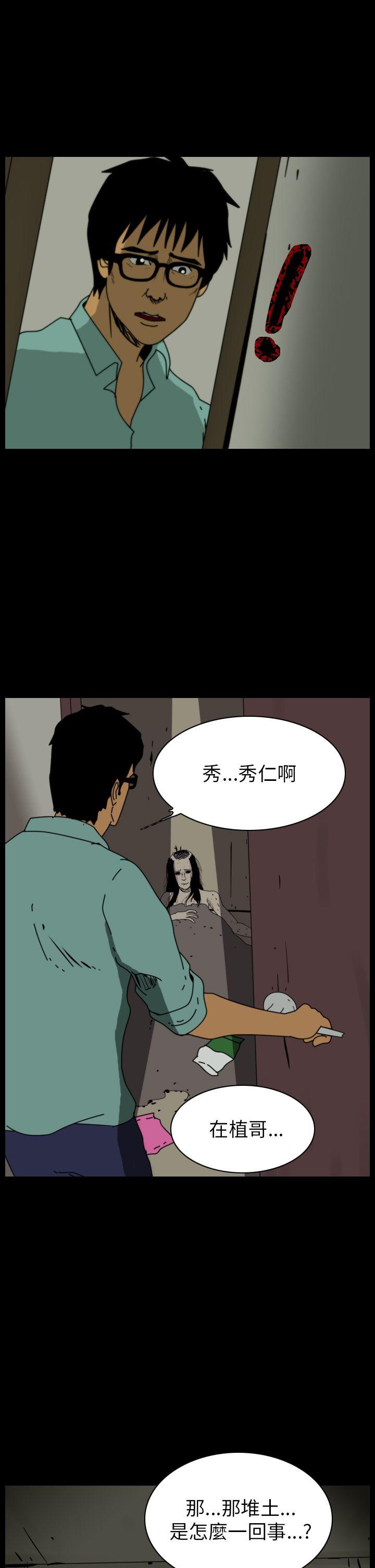 第87话-4