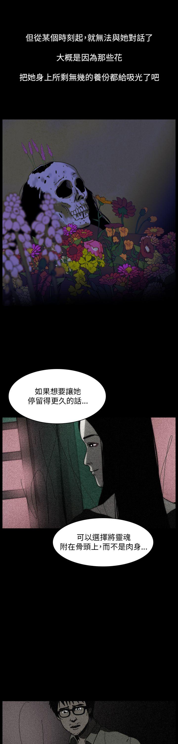 第90话-8