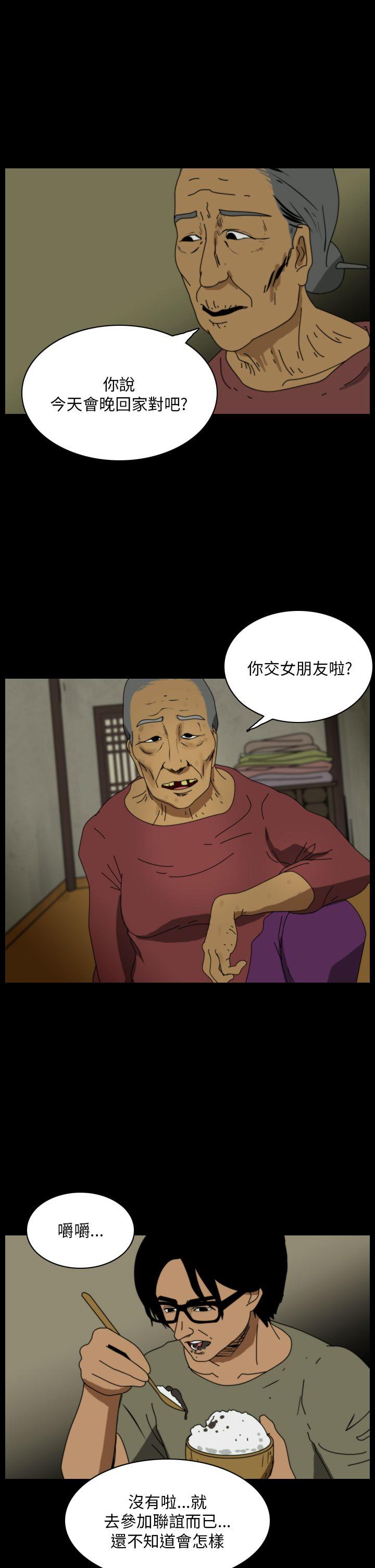 第97话-4